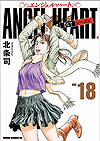 Angel Heart: 1st Season (Shinsouban) (2012)  n° 18 - Coamix Co.