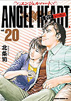 Angel Heart: 1st Season (Shinsouban) (2012)  n° 20 - Coamix Co.