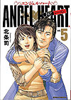 Angel Heart: 1st Season (Shinsouban) (2012)  n° 5 - Coamix Co.