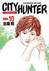 City Hunter - Complete Edition (Kanzenban) (2003)  n° 10 - Tokuma Shoten