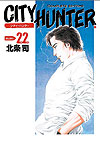 City Hunter - Complete Edition (Kanzenban) (2003)  n° 22 - Tokuma Shoten
