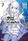 Re: Zero Kara Hajimeru Isekai Seikatsu: Dai-4 Shou - Seiiki To Gouyoku No Majo (2020)  n° 7 - Kadokawa Shoten