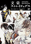 Bungo Stray Dogs (2013)  n° 7 - Kadokawa Shoten