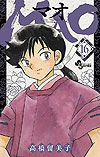 Mao (2019)  n&deg;&nbsp;16 - Shogakukan
