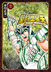 Saint Seiya: Final Edition (2021)  n° 2 - Akita Shoten