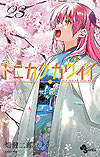 Tonikaku Kawai (2018)  n&deg;&nbsp;23 - Shogakukan