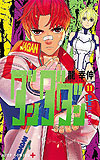 Dandadan (2021)  n° 11 - Shueisha