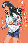 Ijiranaide, Nagatoro-San (2018)  n° 12 - Kodansha