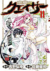 Seikon No Qwaser (2006)  n° 11 - Akita Shoten