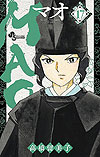 Mao (2019)  n&deg;&nbsp;17 - Shogakukan
