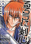 Rurouni Kenshin - Meiji Kenkaku Romantan (Konbiniban) (2023)  n° 9 - Shueisha