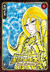 Saint Seiya: Final Edition (2021)  n° 6 - Akita Shoten