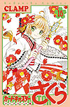 Card Captor Sakura: Clear Card Arc (2016)  n° 15 - Kodansha