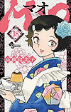 Mao (2019)  n&deg;&nbsp;18 - Shogakukan