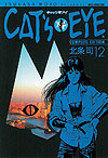 Cat's Eye Complete Edition (Kanzenban) (2005)  n° 12 - Tokuma Shoten