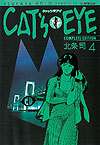 Cat's Eye Complete Edition (Kanzenban) (2005)  n° 4 - Tokuma Shoten