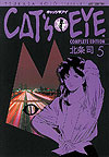 Cat's Eye Complete Edition (Kanzenban) (2005)  n° 5 - Tokuma Shoten