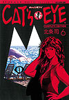 Cat's Eye Complete Edition (Kanzenban) (2005)  n° 6 - Tokuma Shoten