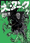 Dai Dark (2019)  n° 7 - Shogakukan