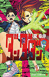 Dandadan (2021)  n° 14 - Shueisha