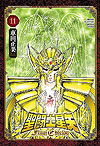 Saint Seiya: Final Edition (2021)  n° 11 - Akita Shoten