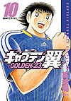 Captain Tsubasa: Golden-23 (2006)  n° 10 - Shueisha