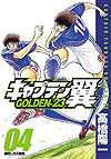 Captain Tsubasa: Golden-23 (2006)  n° 4 - Shueisha