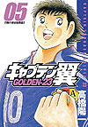 Captain Tsubasa: Golden-23 (2006)  n° 5 - Shueisha