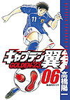 Captain Tsubasa: Golden-23 (2006)  n° 6 - Shueisha