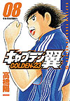 Captain Tsubasa: Golden-23 (2006)  n° 8 - Shueisha