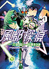 Fuuto Tantei (2018)  n° 10 - Shogakukan