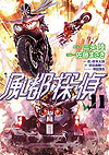 Fuuto Tantei (2018)  n° 11 - Shogakukan