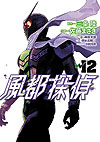 Fuuto Tantei (2018)  n° 12 - Shogakukan