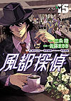 Fuuto Tantei (2018)  n° 15 - Shogakukan