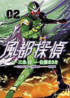 Fuuto Tantei (2018)  n° 2 - Shogakukan