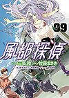 Fuuto Tantei (2018)  n° 9 - Shogakukan