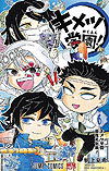 Kimetsu Gakuen (2022)  n&deg;&nbsp;6 - Shueisha