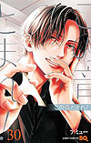 Kono Oto Tomare (2012)  n&deg;&nbsp;30 - Shueisha