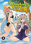 Namekawa-San Won’t Take A Licking! (2022)  n° 2 - Seven Seas Entertainment