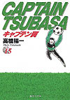 Captain Tsubasa (Bunko) (1997)  n° 15 - Shueisha