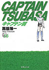 Captain Tsubasa (Bunko) (1997)  n° 16 - Shueisha