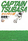 Captain Tsubasa (Bunko) (1997)  n° 17 - Shueisha