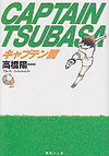 Captain Tsubasa (Bunko) (1997)  n° 2 - Shueisha