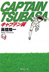 Captain Tsubasa (Bunko) (1997)  n° 3 - Shueisha