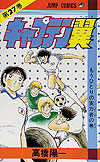 Captain Tsubasa (1982)  n° 27 - Shueisha