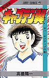 Captain Tsubasa (1982)  n° 30 - Shueisha