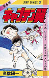 Captain Tsubasa (1982)  n° 6 - Shueisha