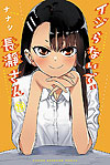 Ijiranaide, Nagatoro-San (2018)  n° 19 - Kodansha