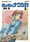 Kaze No Tani No Nausicaä (1991)  n° 2 - Tokuma Shoten