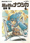 Kaze No Tani No Nausicaä (1991)  n° 4 - Tokuma Shoten